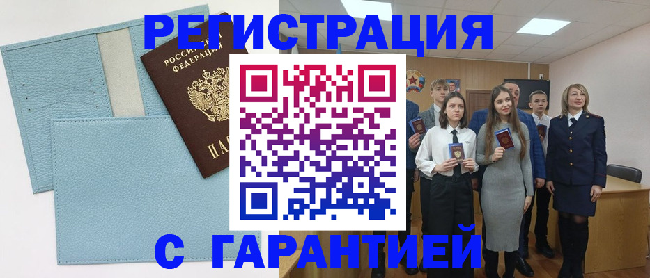 прописка законно в Ленинградской области