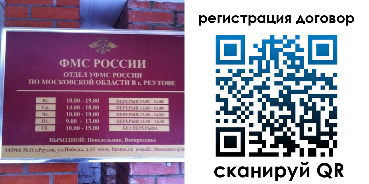 прописка иностранных граждан в Ленинградской области