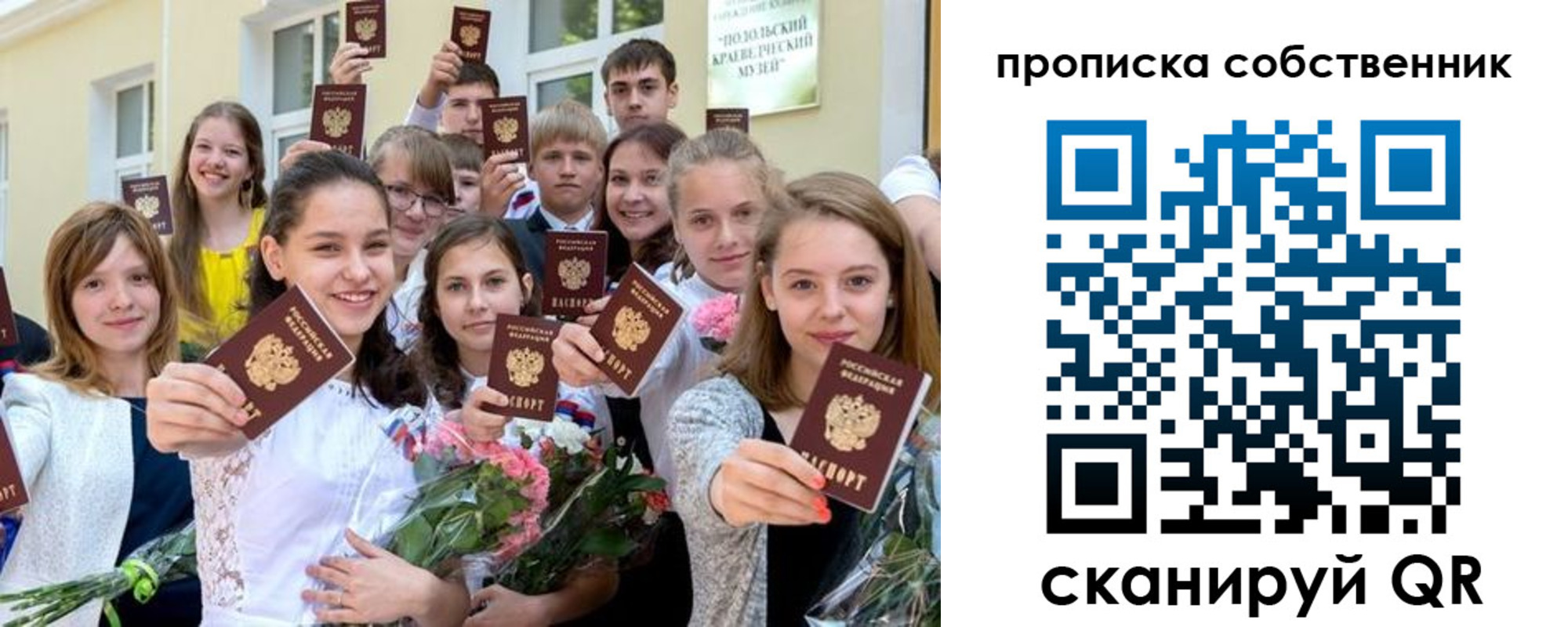 миграционный учет в Ленинградской области