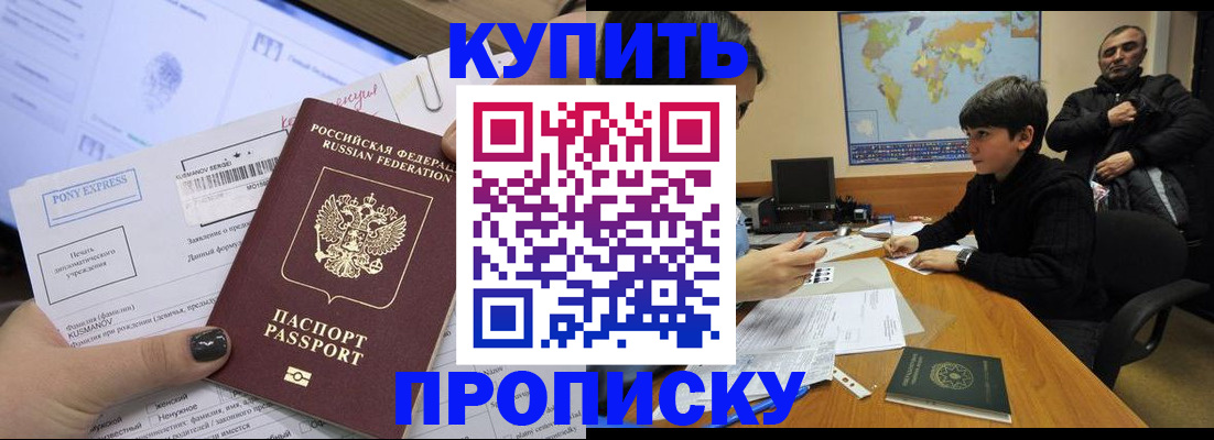 прописка регистрация в Ленинградской области