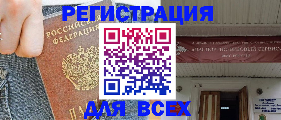прописка для кредита в Ленинградской области