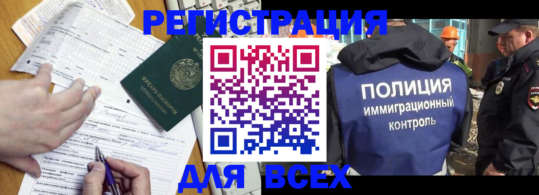 временная регистрация в Ленинградской области
