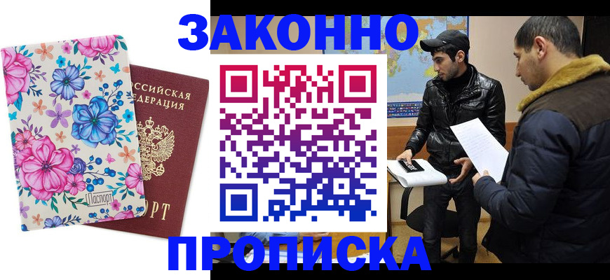 где прописаться в Ленинградской области