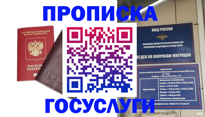 временная регистрация госуслуги в Ленинградской области