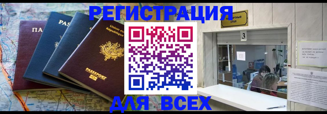 прописка иностранных граждан в Ленинградской области